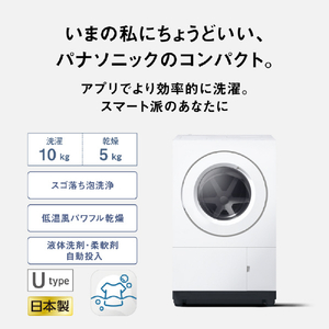 パナソニック 【左開き】ななめドラム式洗濯乾燥機 マットホワイト NA-SD10UBL-W-イメージ3