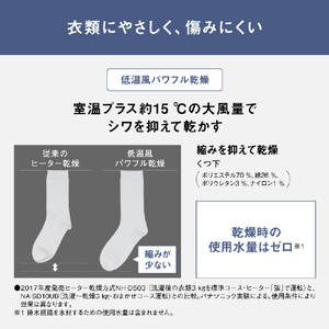 パナソニック 【左開き】ななめドラム式洗濯乾燥機 マットホワイト NA-SD10UBL-W-イメージ7