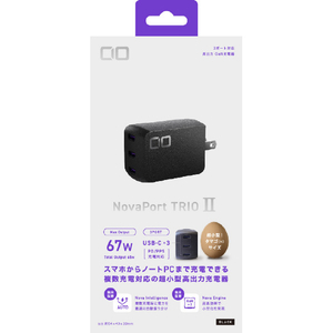 CIO 急速充電器 NovaPort TRIO II(67W3C) ブラック CIO-G67W3C-N2-BK-イメージ6