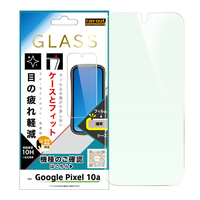 レイ・アウト Google Pixel 10a用/ ガラスフィルム マルチケースフィット 硬度10H ブルーライトカット 高透明 指紋認証対応 RT-GP10AF/SMG3