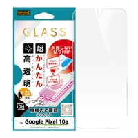 レイ・アウト Google Pixel 10a用/ ガラスフィルム 失敗しない 超かんたん貼り付け キット付き 硬度10H 高透明 指紋認証対応 RT-GP10AFK3/SCG