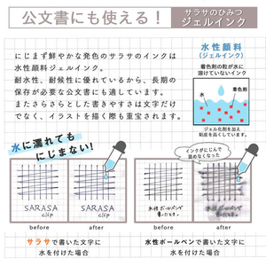 ゼブラ サラサクリップ0.4 紫 F738347-JJS15-PU-イメージ3