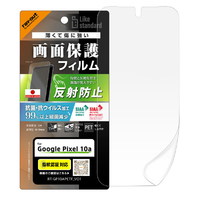 レイ・アウト Google Pixel 10a用/ フィルム 反射防止 抗菌 抗ウィルス 指紋認証対応 RT-GP10AF/B1