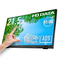 I・Oデータ 21．5型ワイド液晶ディスプレイ（受注生産） 抗菌モデル ブラック LCD-MF224FDB-T2-AG