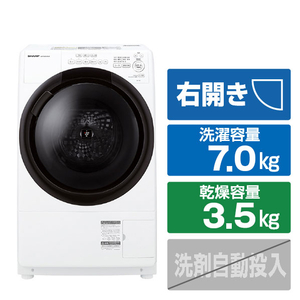 SHARP 【右開き】7kgドラム式洗濯乾燥機 ホワイト系・右開き ES-7S2-WR-イメージ1