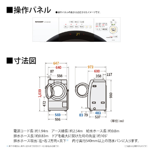 SHARP 【右開き】7kgドラム式洗濯乾燥機 ホワイト系・右開き ES-7S2-WR-イメージ4