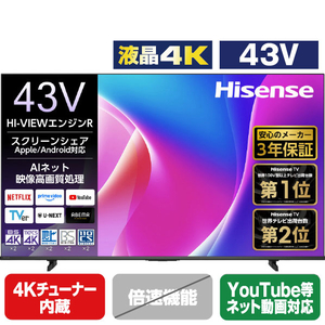 ハイセンス 43V型4Kチューナー内蔵4K対応液晶テレビ C55Rシリーズ 43C55R-イメージ1