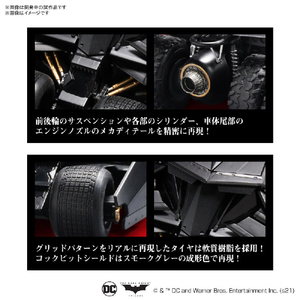 バンダイスピリッツ 1/35 SCALE バットモービル(バットマン ビギンズVer．) SCALEﾊﾞﾂﾄﾓ-ﾋﾞﾙﾋﾞｷﾞﾝｽﾞ-イメージ3