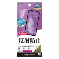 ラスタバナナ Google Pixel 9a用反射防止 さらさらプラス フィルム クリア TR4682P9A