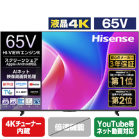 ハイセンス 65V型4Kチューナー内蔵4K対応液晶テレビ C55Rシリーズ 65C55R