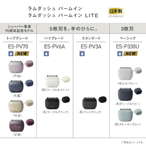 パナソニック 5枚刃シェーバー ラムダッシュ　パームイン 桜 ES-PV70-P-イメージ12