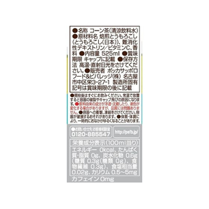 ポッカサッポロ 北海道コーン茶 525ml×24本 FCF097P-イメージ2