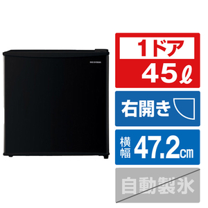 アイリスオーヤマ 【右開き】45L 1ドア冷蔵庫 ブラック IRSD-5A-B-イメージ1