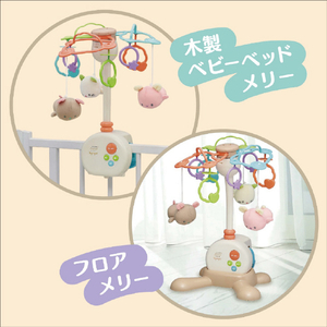 ローヤル やすらぎふわふわ3WAYメリー ﾔｽﾗｷﾞﾌﾜﾌﾜ3WAYﾒﾘ-2025-イメージ4
