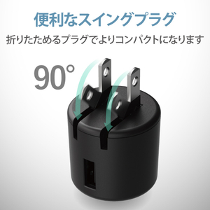 エレコム コンパクトAC充電器(1．8A/Aポート×1) ブラック MPA-ACU08BK-イメージ7