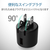 エレコム コンパクトAC充電器(1．8A/Aポート×1) ブラック MPA-ACU08BK-イメージ7