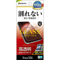 ラスタバナナ iPhone17 Pro用 ガラスコートフィルム 光沢 治具付 クリア AP4977IP5B