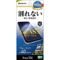 ラスタバナナ iPhone17 Pro用 ガラスコートフィルム BLC 治具付 クリア AE4978IP5B