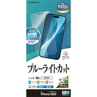 ラスタバナナ iPhone17 Pro用ライトカット 光沢フィルム クリア E4982IP5B