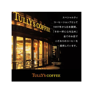 伊藤園 タリーズコーヒー TULLY’S COFFEE COCOA LATTE 330mL×24本 FC853PY-イメージ5