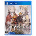 スクウェア・エニックス ファイナルファンタジータクティクス - イヴァリース クロニクルズ デラックスエディション【PS4】 PLJM17445