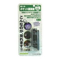 コンテック ポケット顕微鏡 ブラック&グレー LP-33G