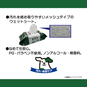 シーズイシハラ おさんぽあとの足ふきウェットシート50枚 ｵｻﾝﾎﾟｱﾄﾉｱｼﾌｷｳｴﾂﾄｼ-ﾄ50ﾏｲ-イメージ8