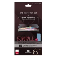 パワーサポート iPhone 13/iPhone 13 Pro用Antiglare film PIPK-02