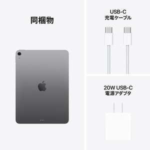 Apple 11インチiPad Air Wi-Fiモデル 256GB スペースグレイ MH354J/A-イメージ10