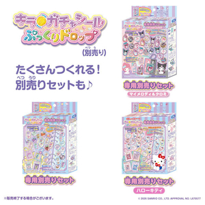 タカラトミー キラ★ガチャシール ぷっくりドロップ DXセット サンリオキャラクターズ ｷﾗｶﾞﾁﾔｼ-ﾙﾌﾟﾂｸﾘﾄﾞﾛﾂﾌﾟDX-イメージ10