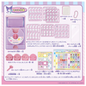 タカラトミー キラ★ガチャシール ぷっくりドロップ DXセット サンリオキャラクターズ ｷﾗｶﾞﾁﾔｼ-ﾙﾌﾟﾂｸﾘﾄﾞﾛﾂﾌﾟDX-イメージ12
