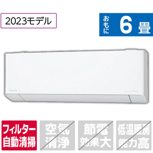 パナソニック 「工事代金別」 6畳 フィルター自動清掃 エアコン e angle select Eolia(エオリア) EXシリーズ CS-223DEXE3S-イメージ1