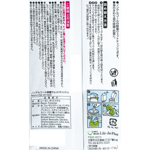 Ｌｉｆｅ－ｄｏ．Ｐｌｕｓ リファイン ノンアルコール 除菌 ボトル詰替100枚 FC491TC-イメージ3