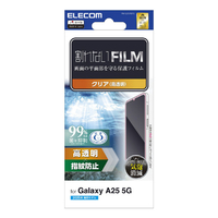 エレコム Galaxy A25 5G用フィルム 指紋防止 高透明 PM-G253FLFG