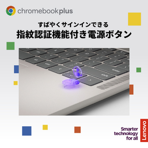 レノボ ノートパソコン Chromebook Plus Gen 10 シーシェル 83MY000CJP-イメージ8