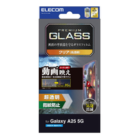 エレコム Galaxy A25 5G用ガラスフィルム 動画映え 超透明 PM-G253FLGAR