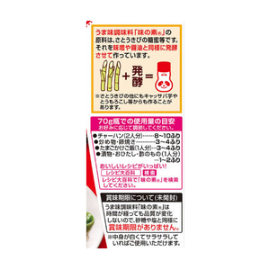 味の素 味の素 400g 袋 F135300-イメージ3