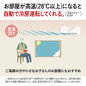 三菱電機 「工事代金別」 6畳 エアコン e angle select 霧ヶ峰 GEシリーズ MSZ-E2225E5-Wｾｯﾄ-イメージ10