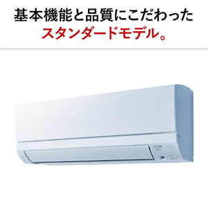 三菱電機 「工事代金別」 6畳 エアコン e angle select 霧ヶ峰 GEシリーズ MSZ-E2225E5-Wｾｯﾄ-イメージ4