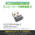 エレコム Bridge E USBレシーバー グレー M-ER10GY-イメージ2