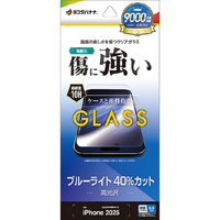 ラスタバナナ iPhone Air用 ガラスフィルム BLC クリア GE4997IP5C
