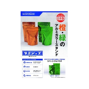 生産日本社（セイニチ） セイニチ/「ラミジップ」 アルミカラースタンド 緑 200×140+41 50枚 FC021GT-1949089-イメージ3