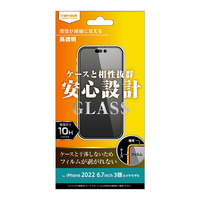 レイアウト iPhone 14 Pro Max用ガラスフィルム 10H 光沢 RT-P39F/SCG