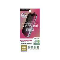 PGA iPhone 17/16 Pro用液晶全画面保護フィルム 覗き見防止/反射防止 PG-25AMB01