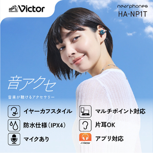 ビクター ワイヤレスイヤホン マルーン HA-NP1T-T-イメージ7