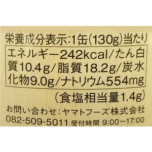 ヤマトフーズ 鳥皮みそ煮 130g×24缶 F330676-イメージ3