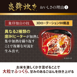 象印 圧力IH炊飯ジャー極め炊き 炎舞炊き 黒(BZ) NX-AB10-BZ-イメージ4