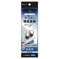 トリニティ iPhone Duo用 高透明 透明フレーム付きレンズ保護ガラス TR-IP26F-LBLG-PCCL