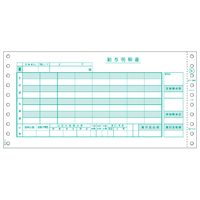 ヒサゴ 給与明細 2P 400セット GB401