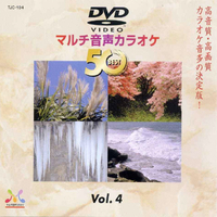 トランスウェーブ DVDカラオケ音多BEST50 TJC-104